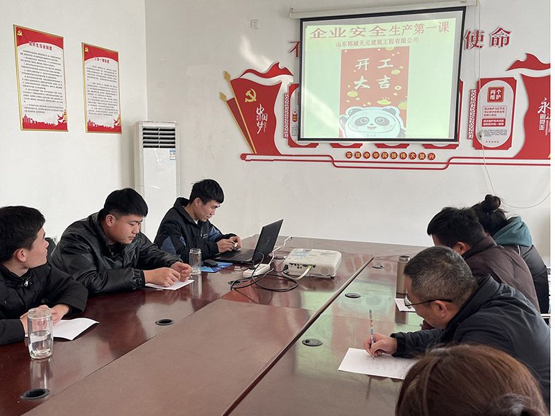 加強(qiáng)安全生產(chǎn)教育 做好安全開(kāi)工第 一課